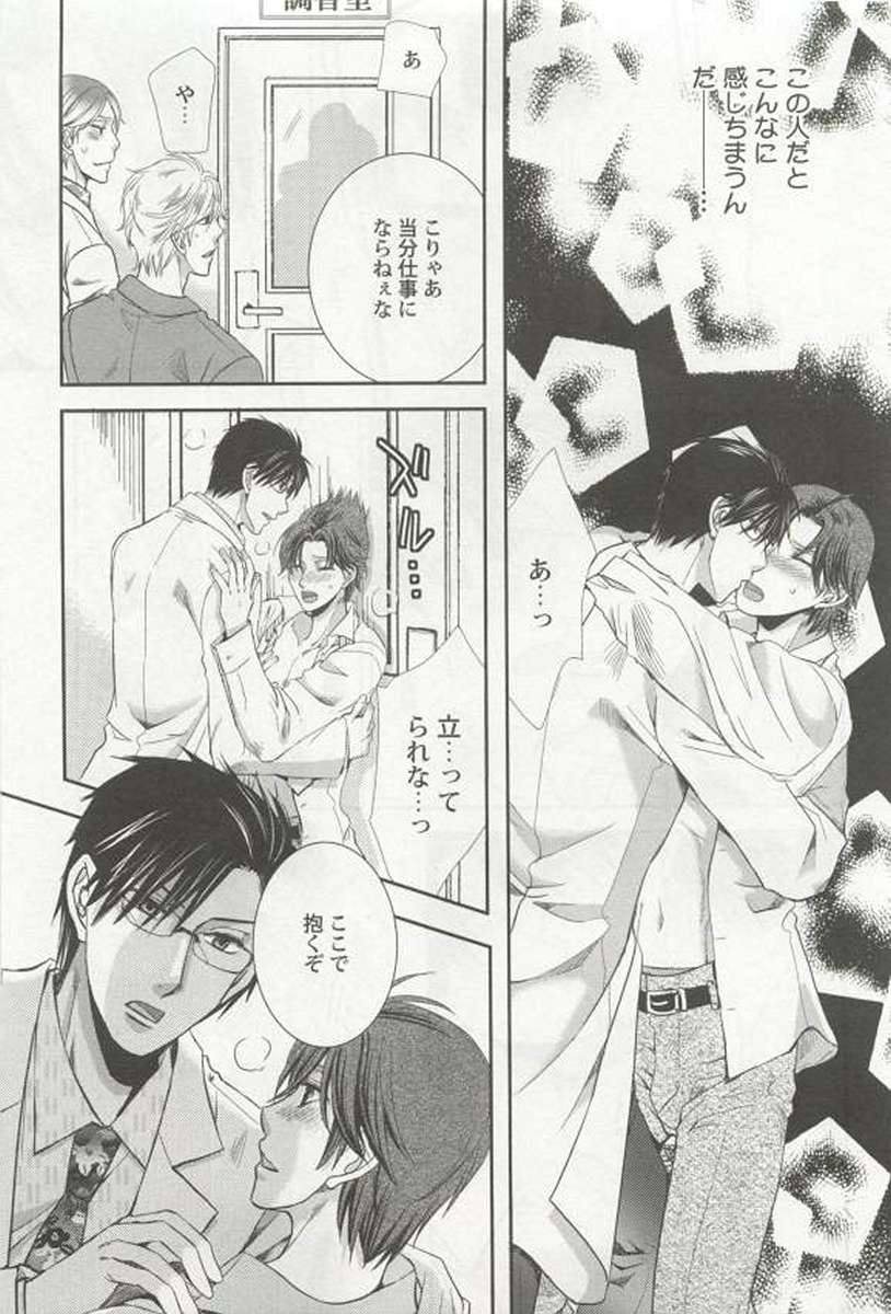 [アンソロジー] 強制×BL