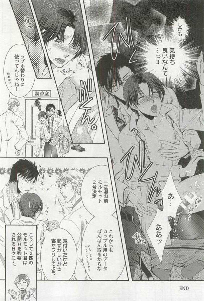 [アンソロジー] 強制×BL