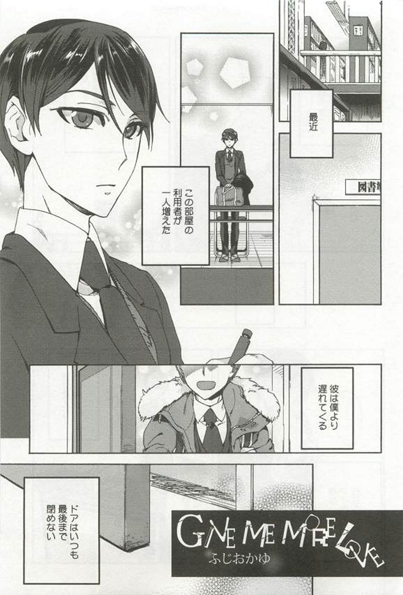 [アンソロジー] 強制×BL