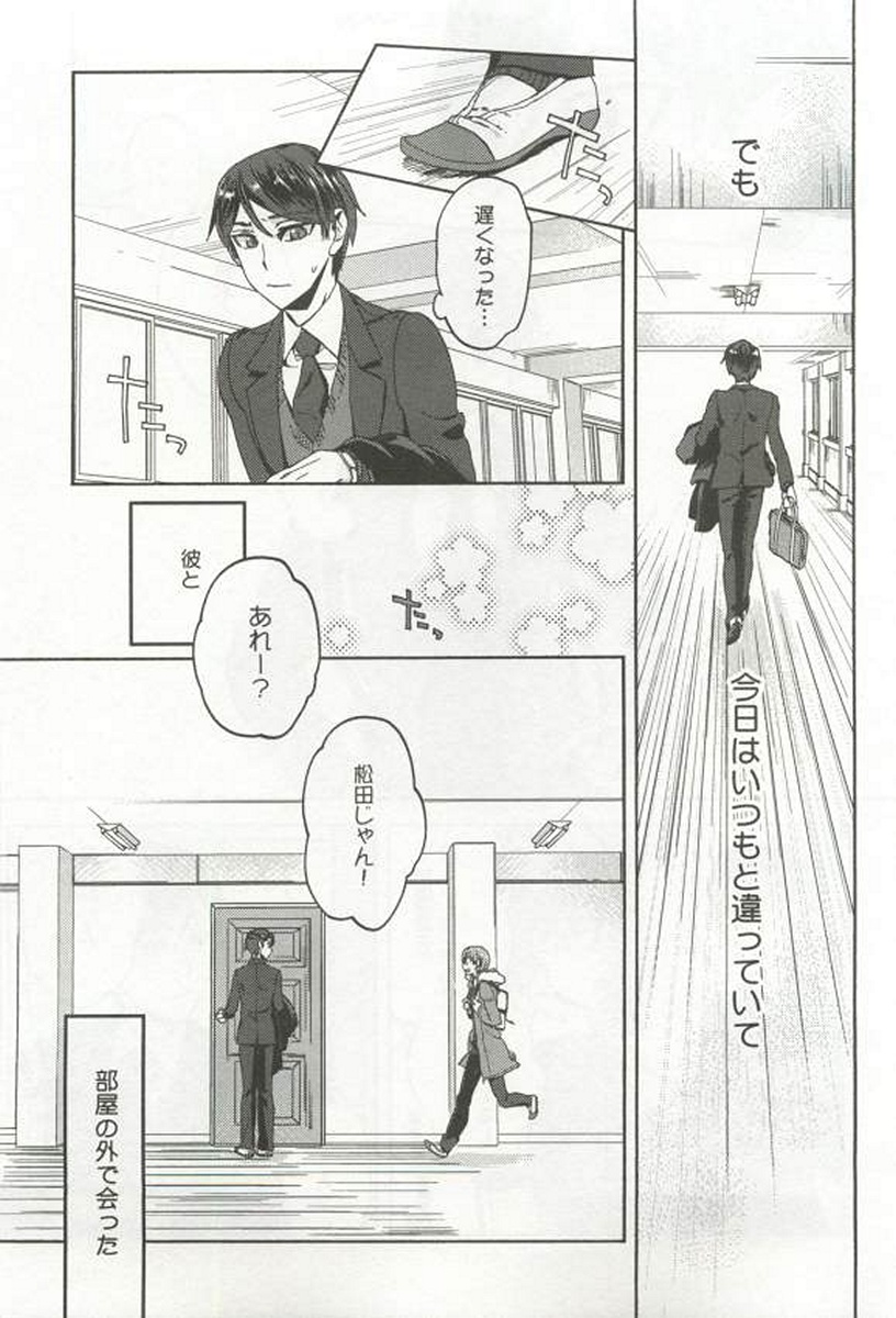 [アンソロジー] 強制×BL