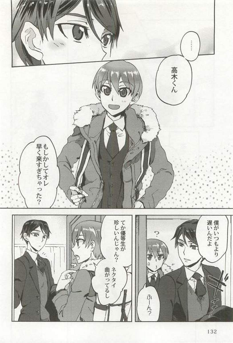 [アンソロジー] 強制×BL