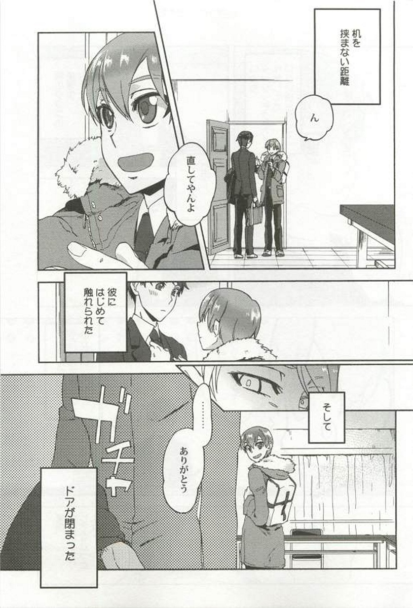 [アンソロジー] 強制×BL
