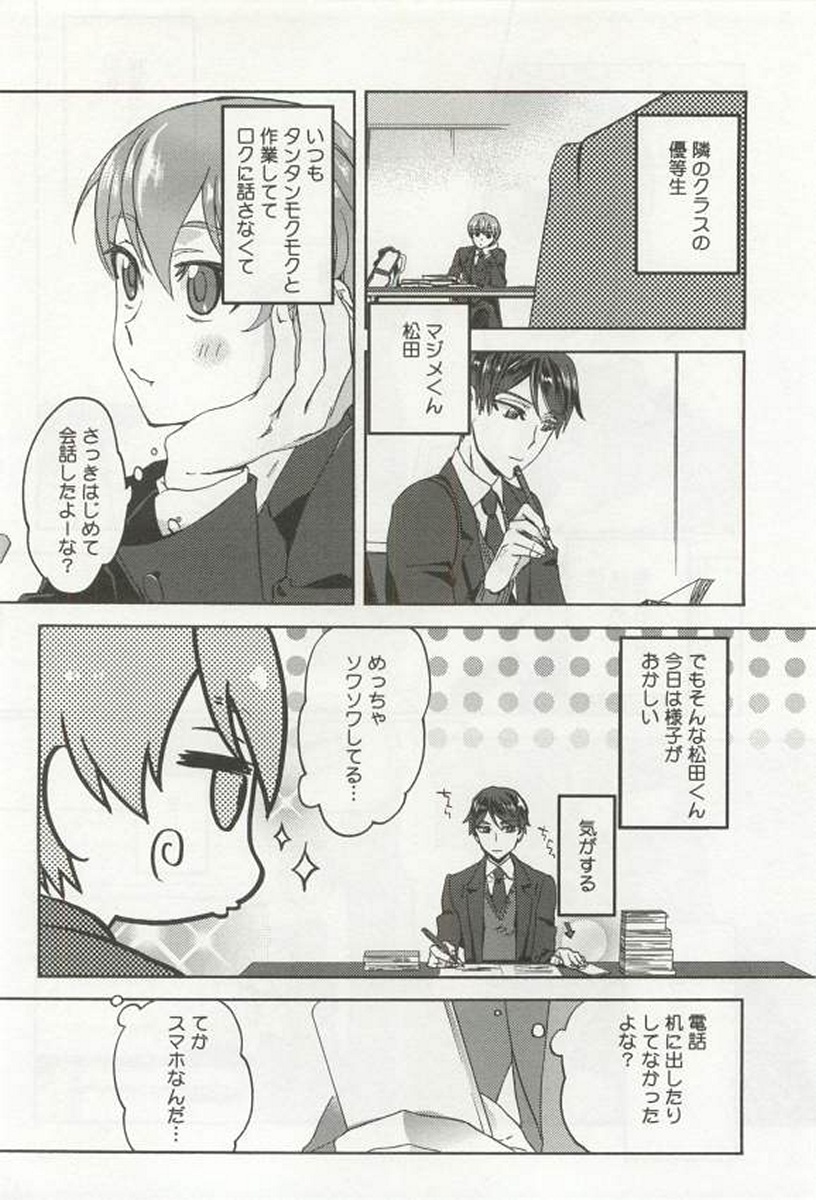 [アンソロジー] 強制×BL