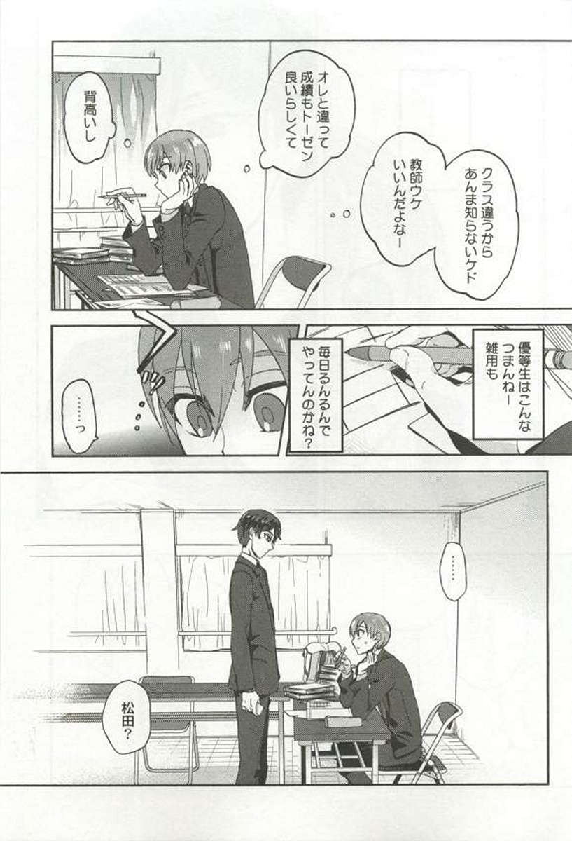 [アンソロジー] 強制×BL