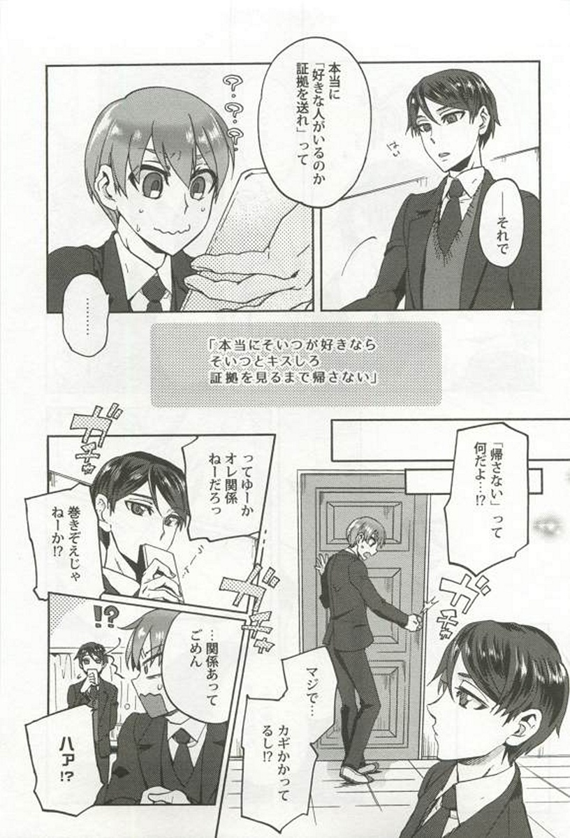 [アンソロジー] 強制×BL