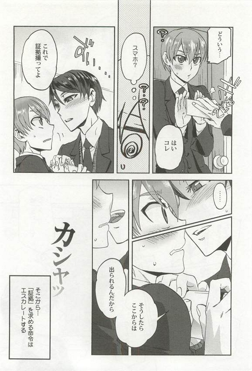 [アンソロジー] 強制×BL