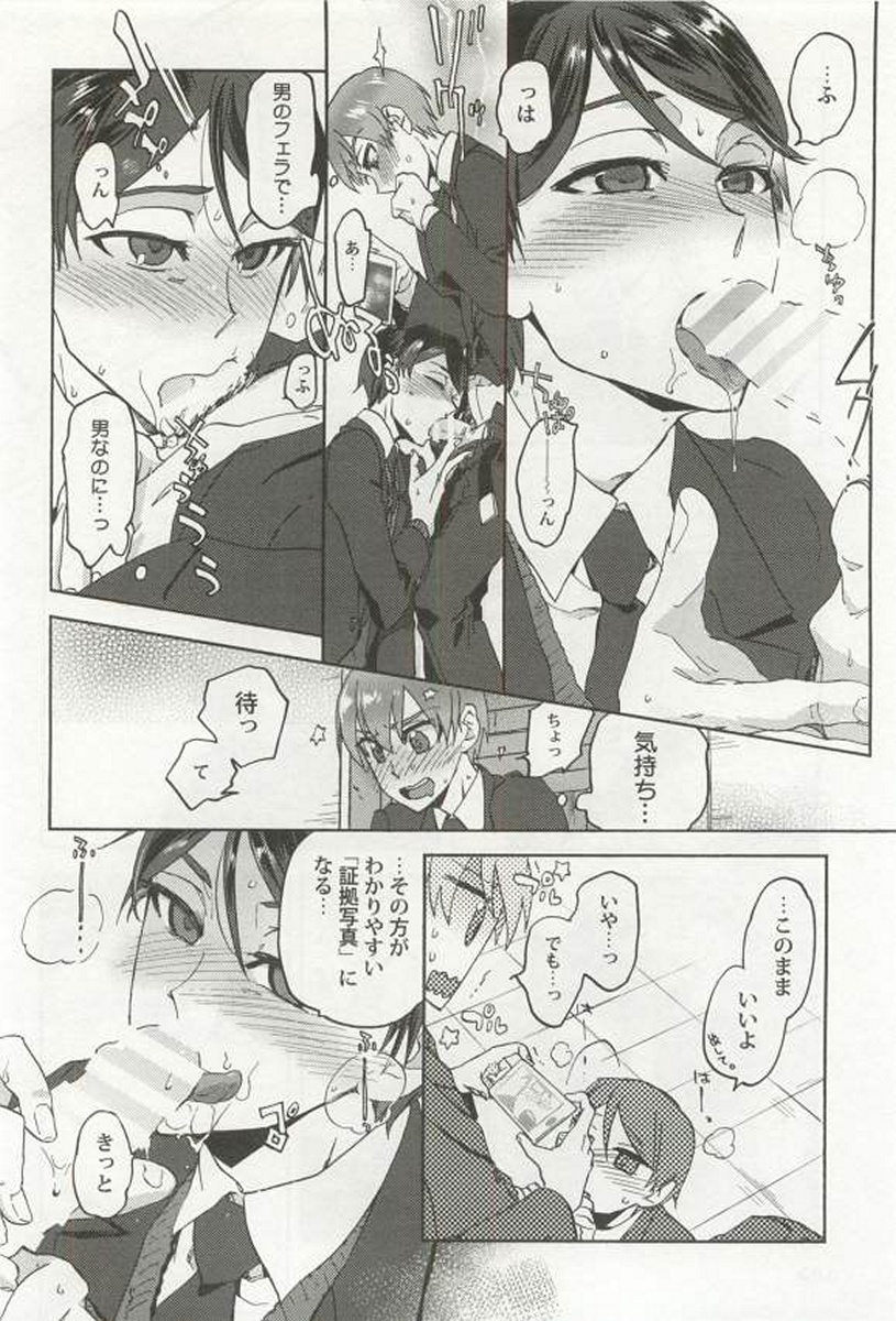 [アンソロジー] 強制×BL
