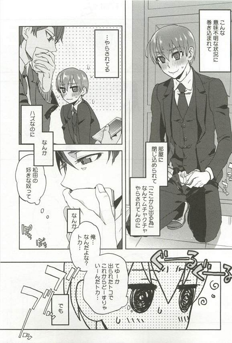[アンソロジー] 強制×BL