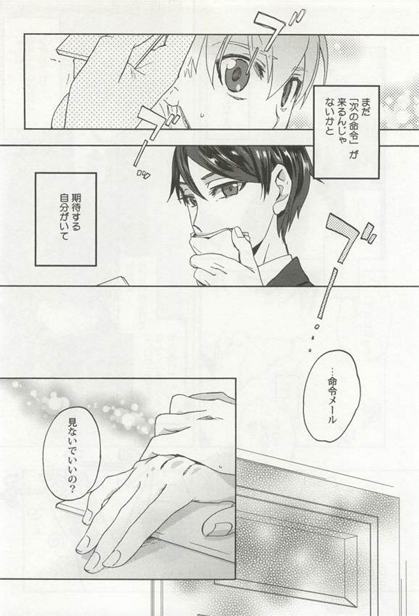 [アンソロジー] 強制×BL