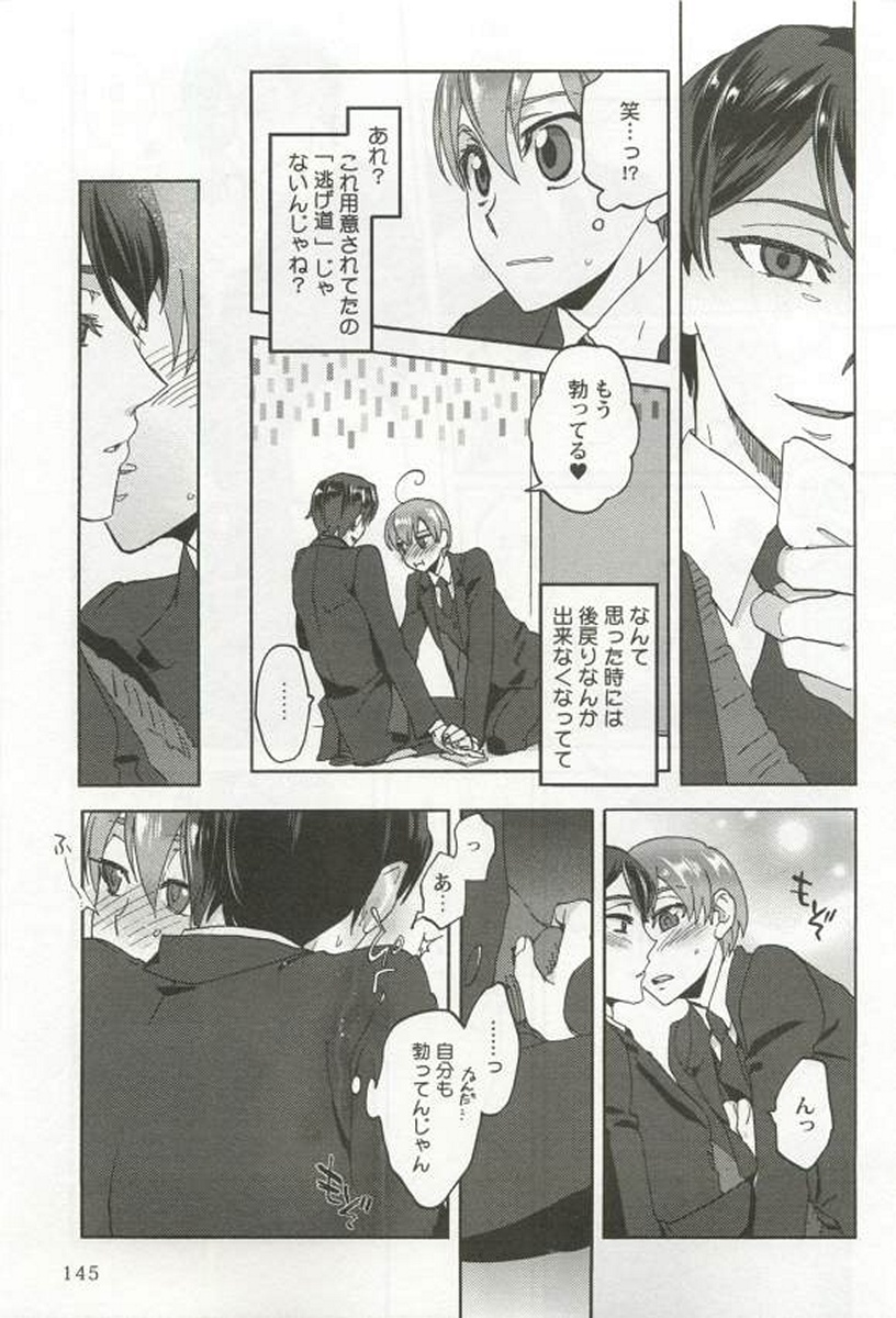 [アンソロジー] 強制×BL