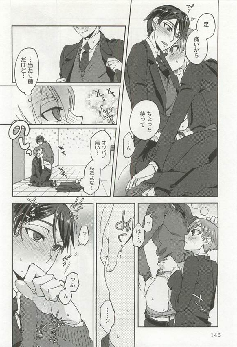 [アンソロジー] 強制×BL