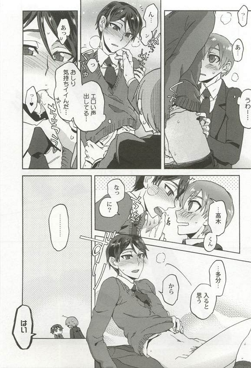 [アンソロジー] 強制×BL