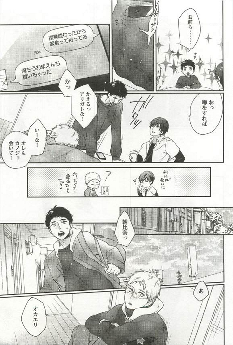 [アンソロジー] 強制×BL