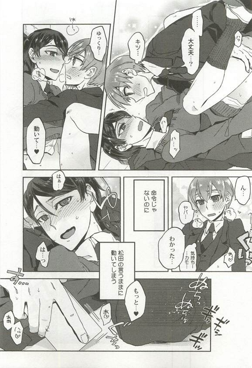 [アンソロジー] 強制×BL