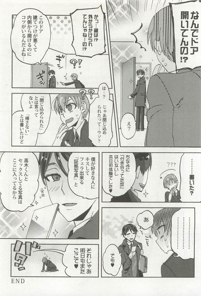 [アンソロジー] 強制×BL