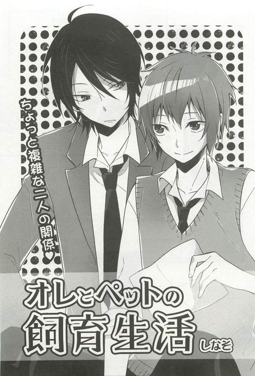 [アンソロジー] 強制×BL