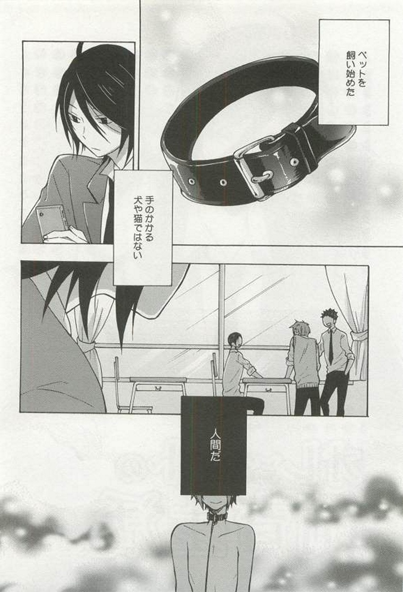 [アンソロジー] 強制×BL