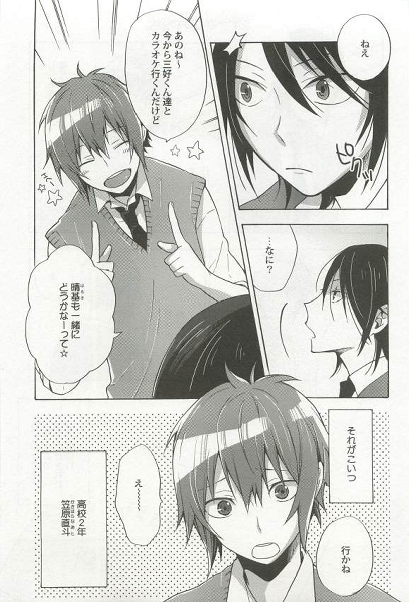 [アンソロジー] 強制×BL