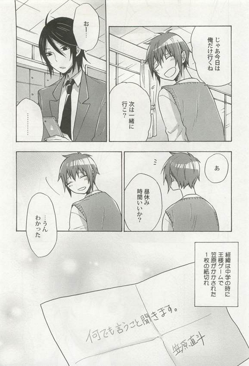 [アンソロジー] 強制×BL
