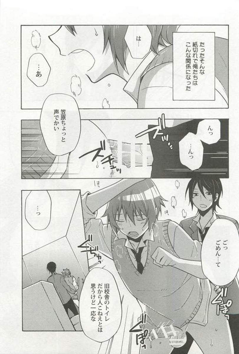 [アンソロジー] 強制×BL