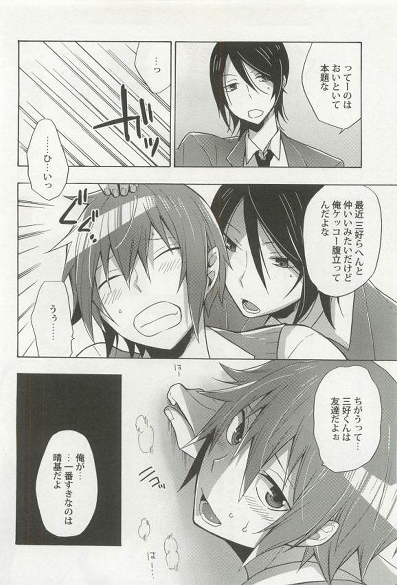 [アンソロジー] 強制×BL