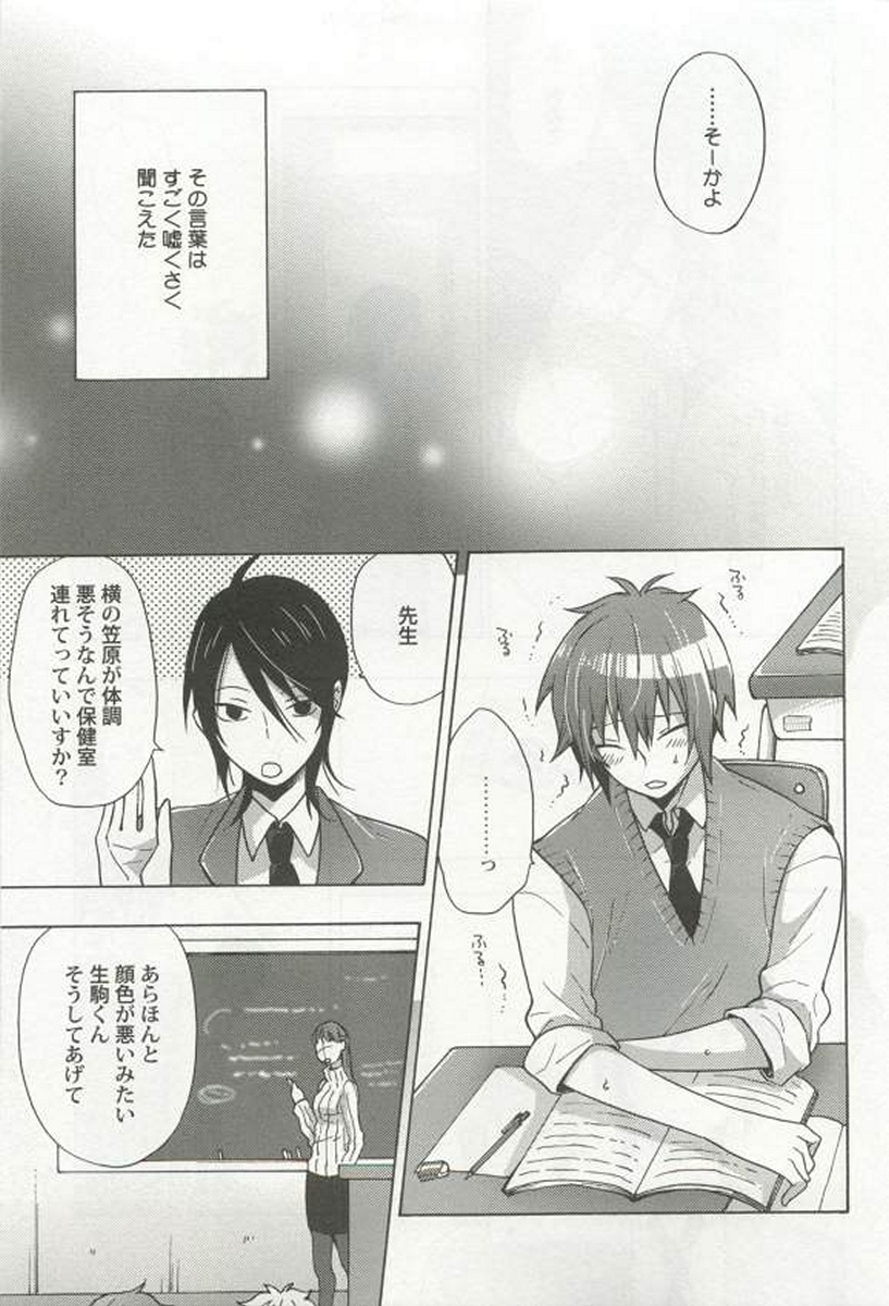 [アンソロジー] 強制×BL