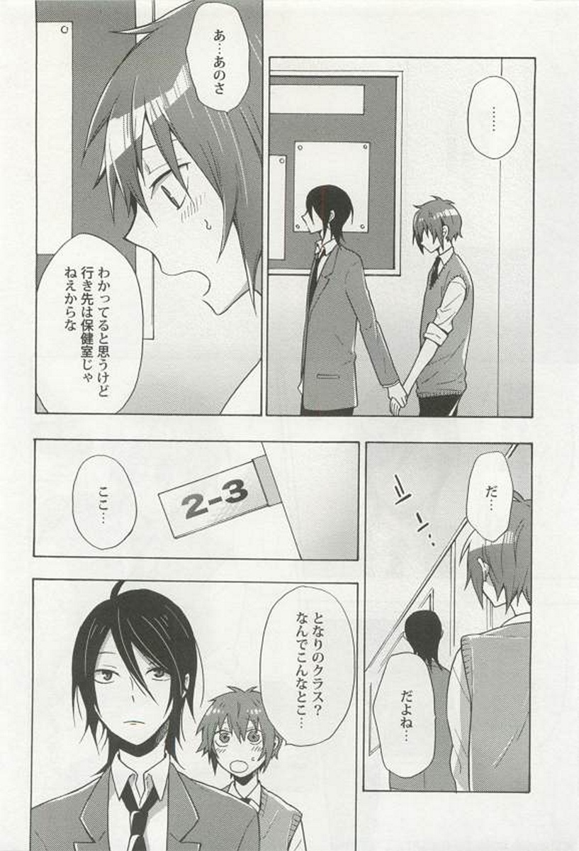 [アンソロジー] 強制×BL