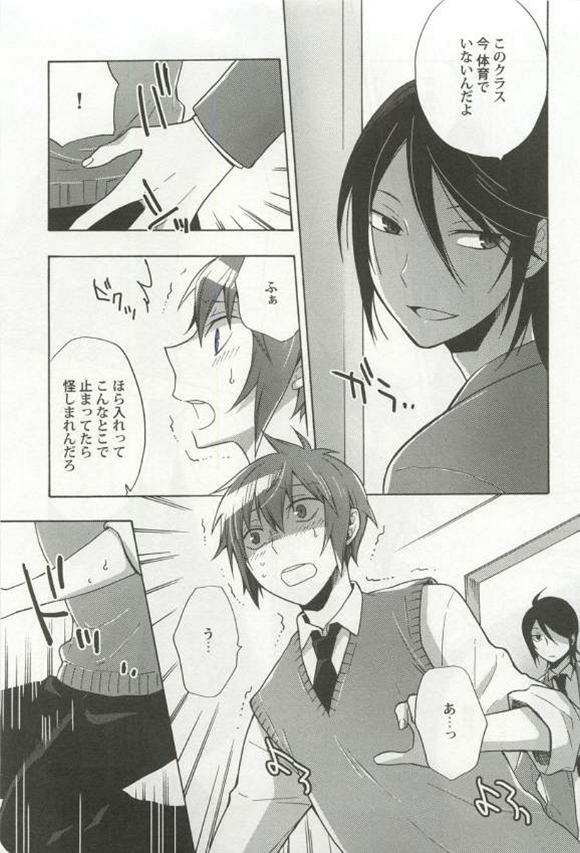 [アンソロジー] 強制×BL