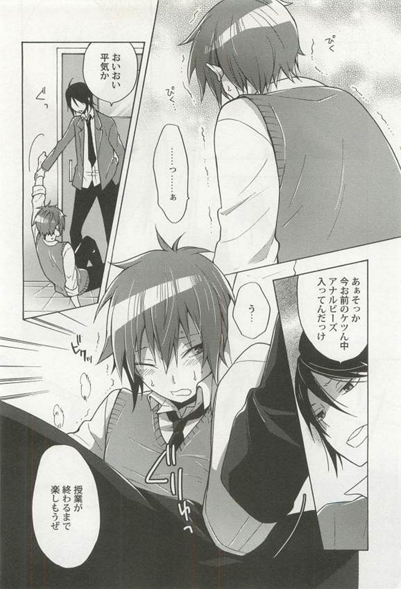 [アンソロジー] 強制×BL