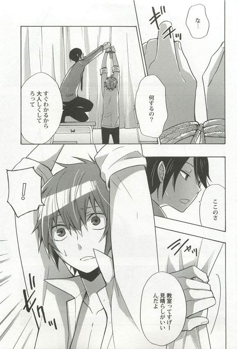 [アンソロジー] 強制×BL