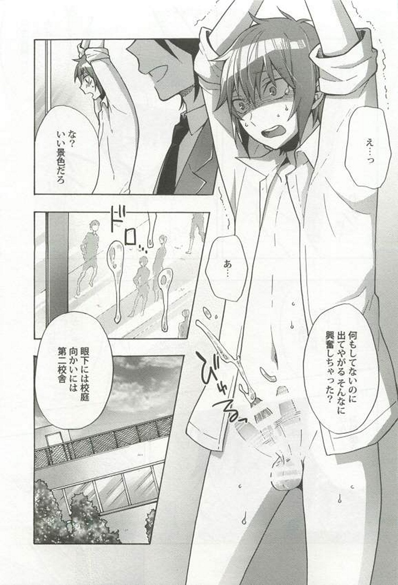 [アンソロジー] 強制×BL