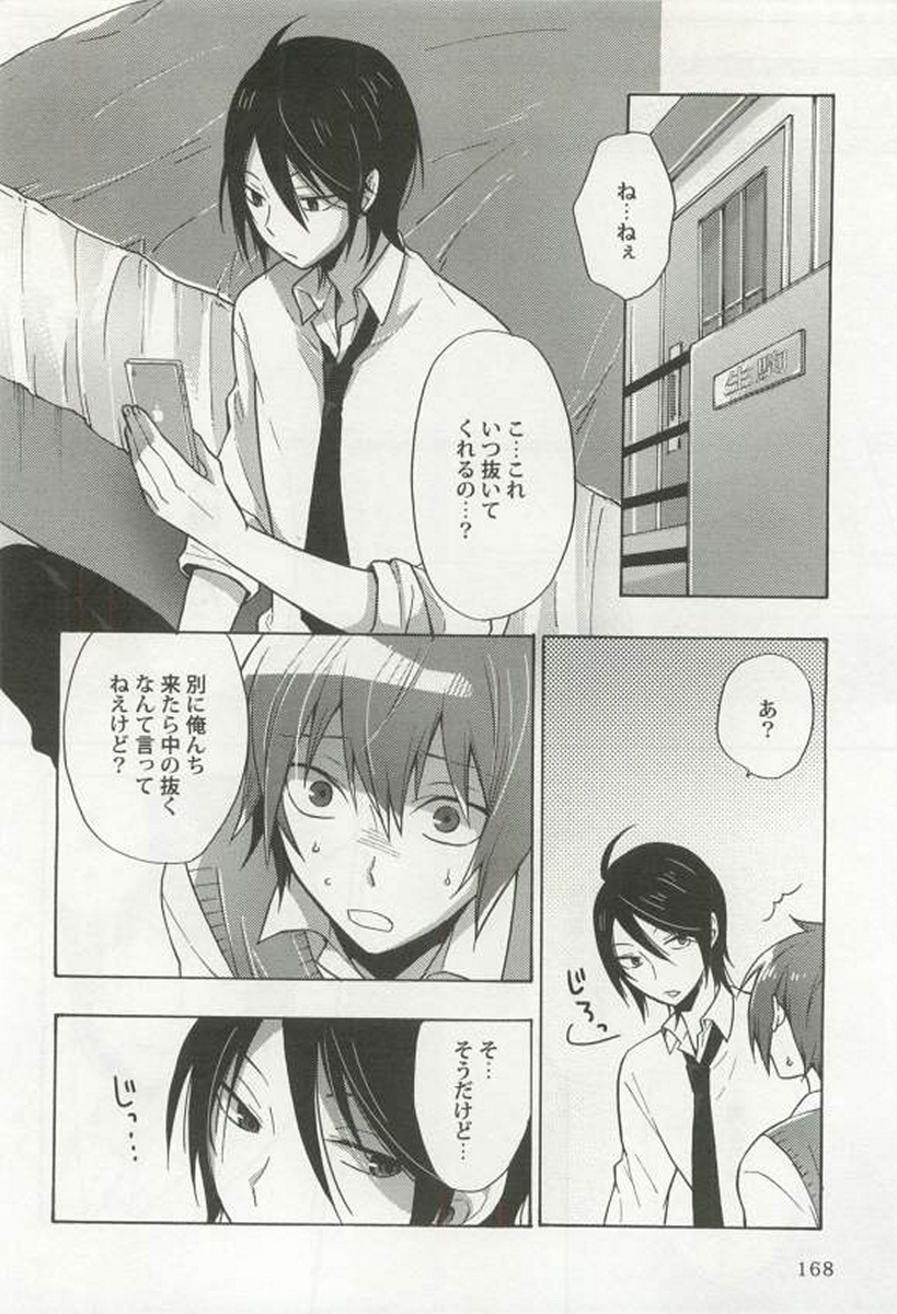 [アンソロジー] 強制×BL