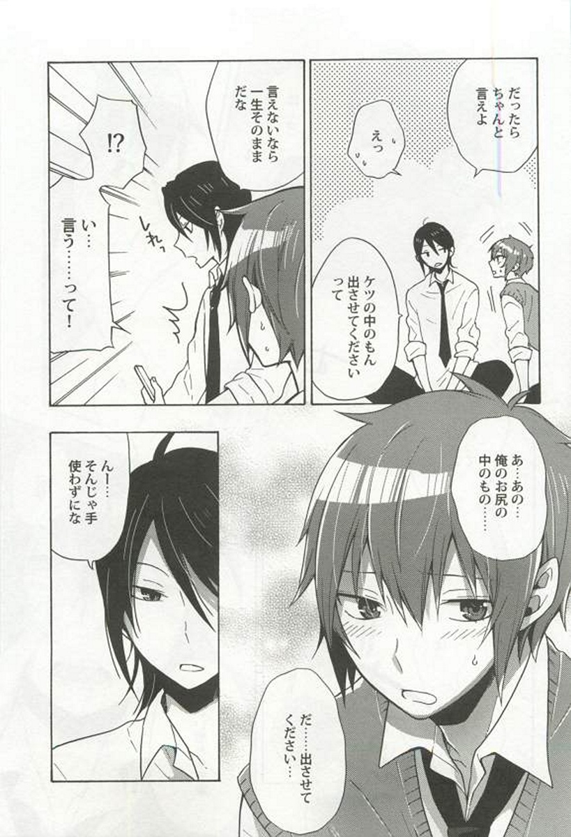 [アンソロジー] 強制×BL