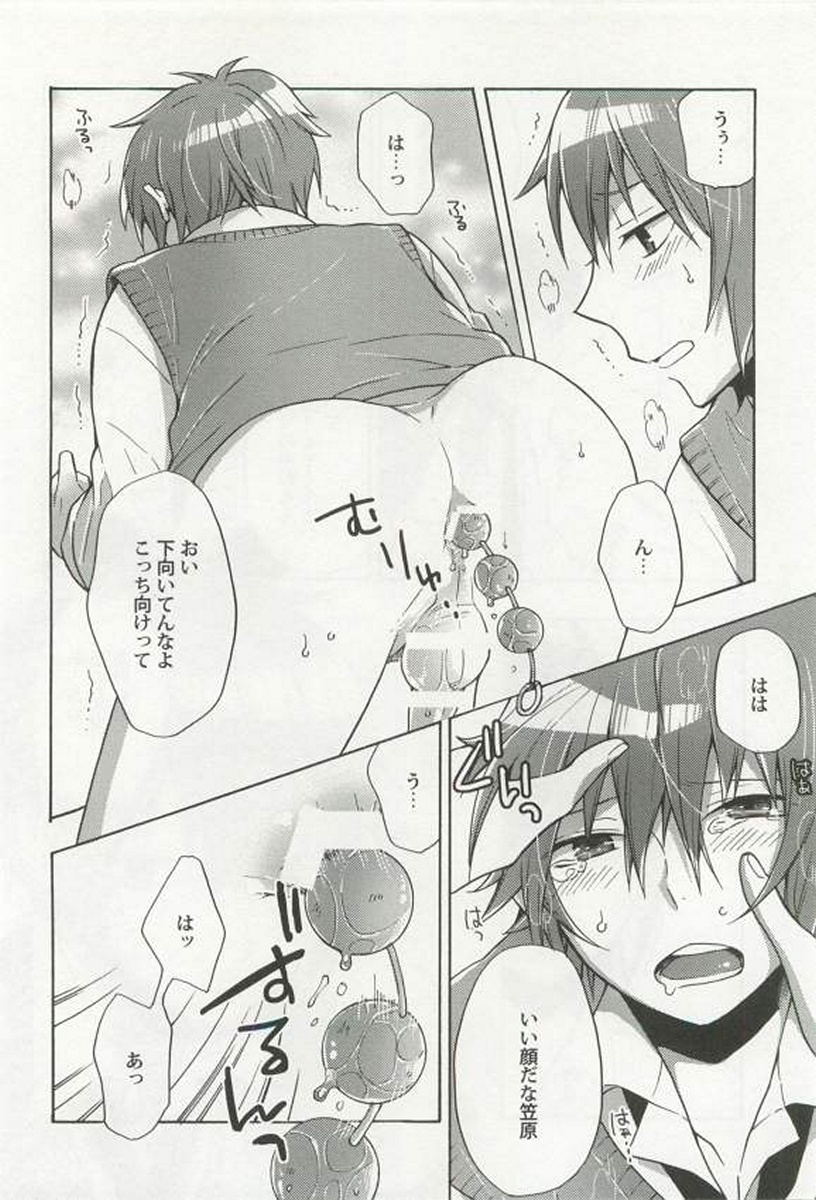 [アンソロジー] 強制×BL