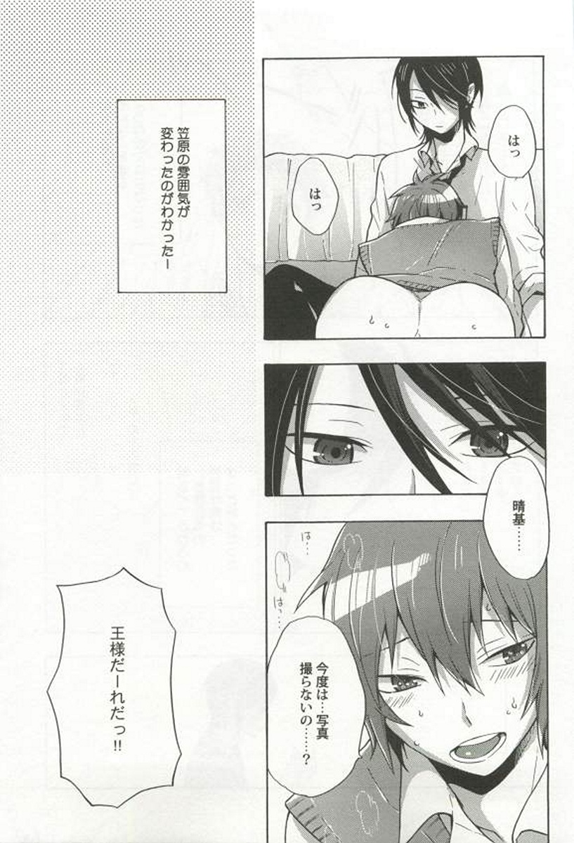 [アンソロジー] 強制×BL