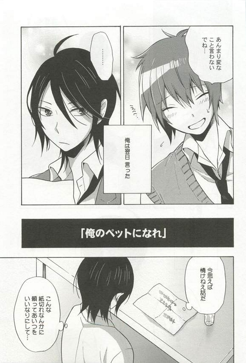 [アンソロジー] 強制×BL