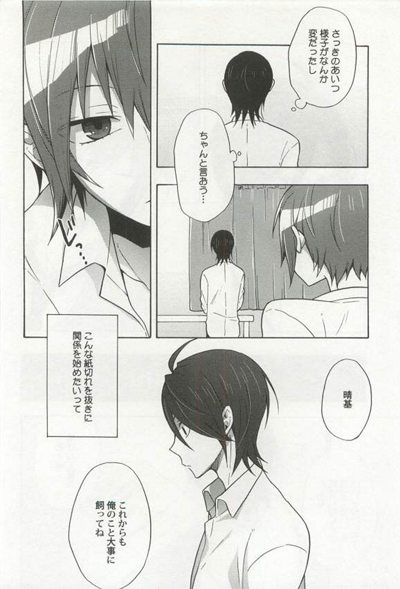 [アンソロジー] 強制×BL