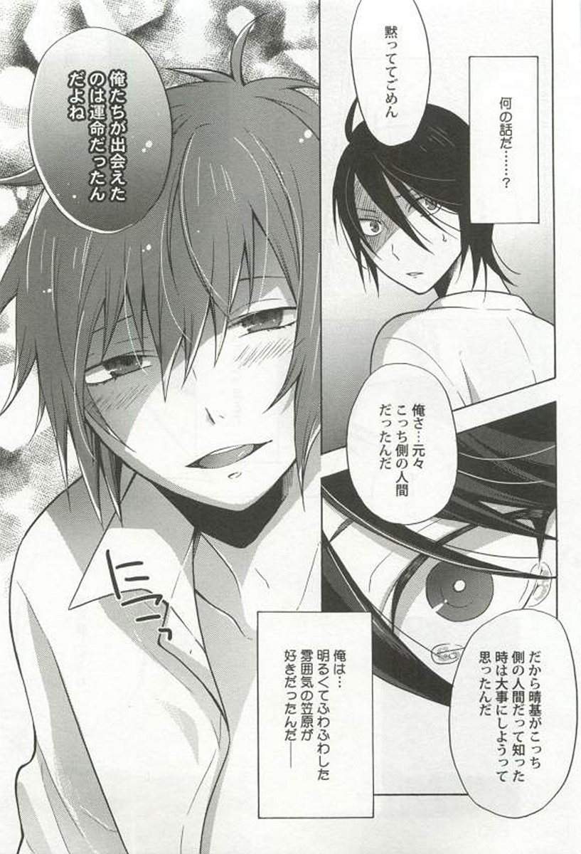 [アンソロジー] 強制×BL