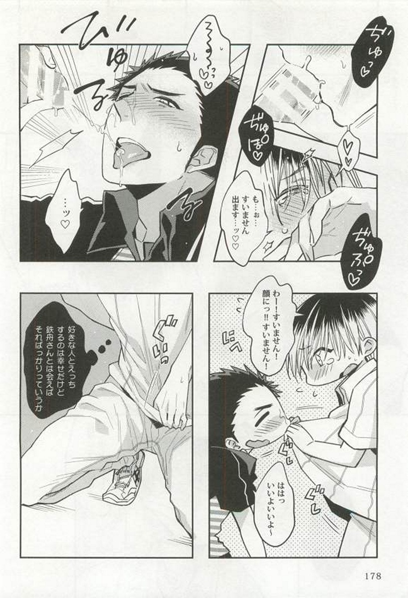 [アンソロジー] 強制×BL