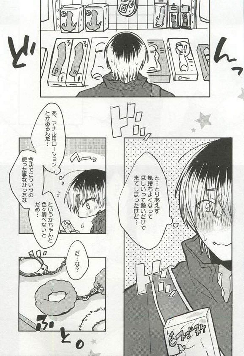 [アンソロジー] 強制×BL