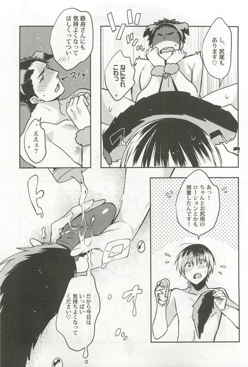 [アンソロジー] 強制×BL
