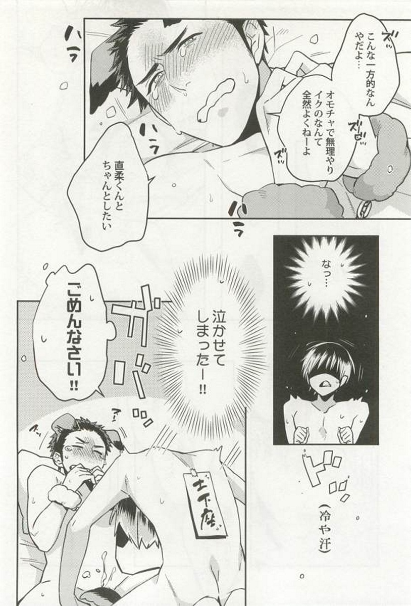 [アンソロジー] 強制×BL