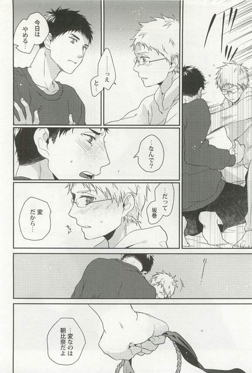 [アンソロジー] 強制×BL