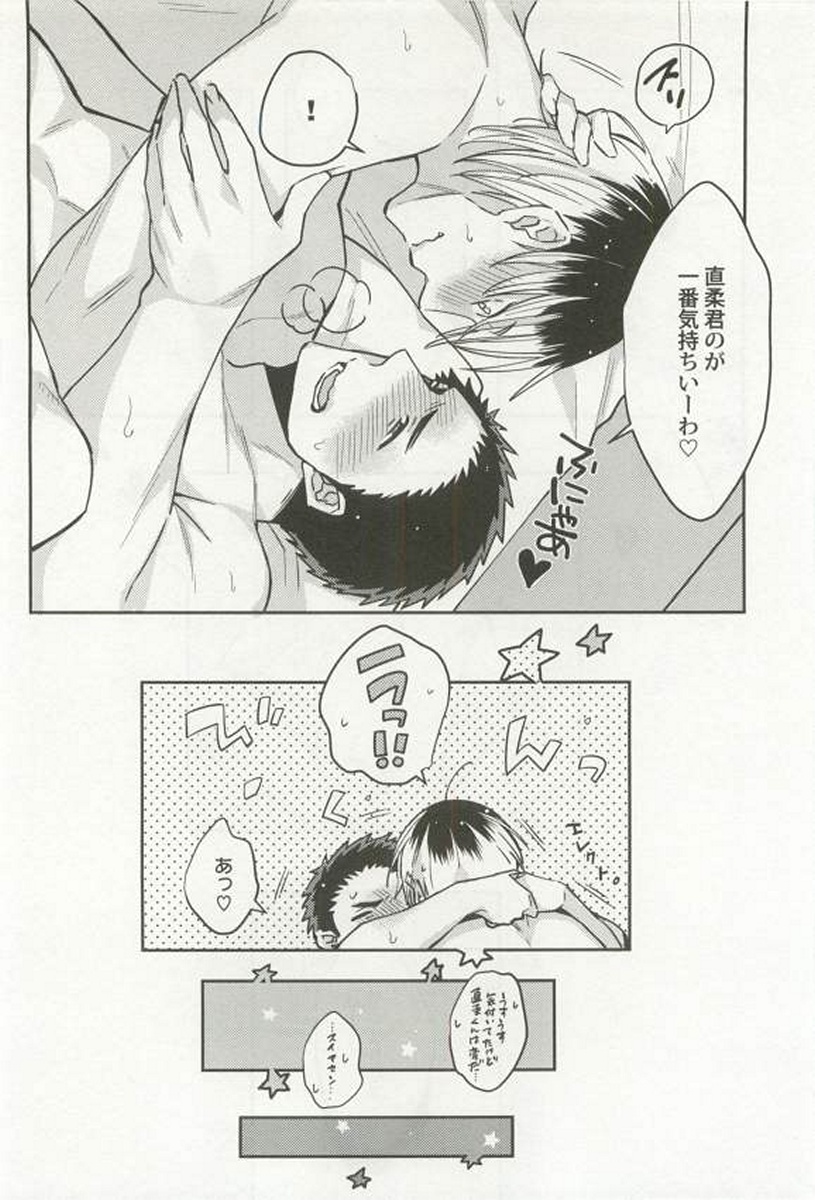 [アンソロジー] 強制×BL