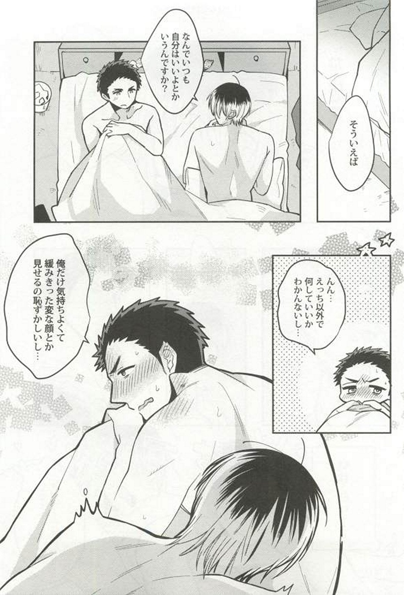 [アンソロジー] 強制×BL