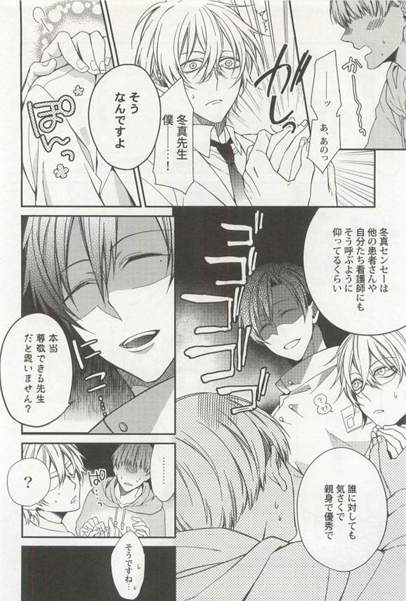 [アンソロジー] 強制×BL