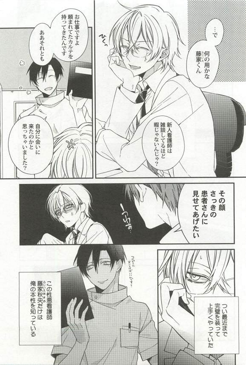 [アンソロジー] 強制×BL
