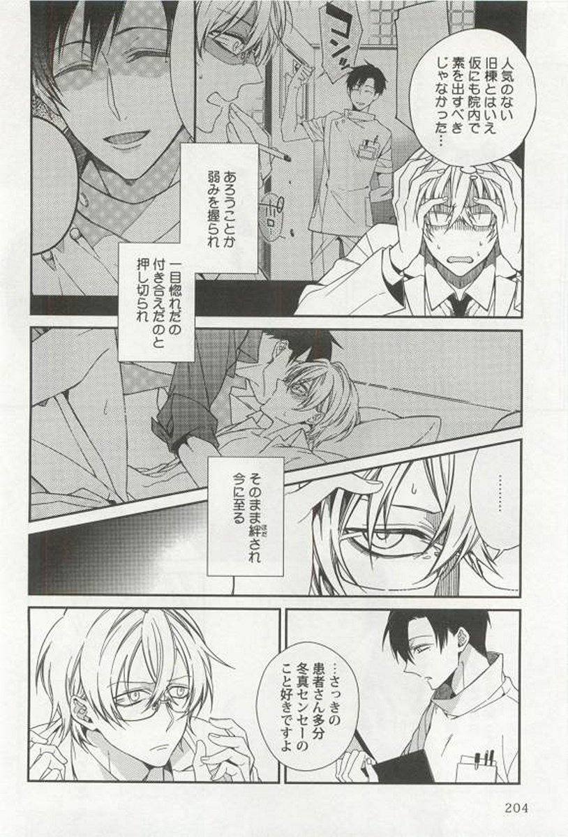 [アンソロジー] 強制×BL