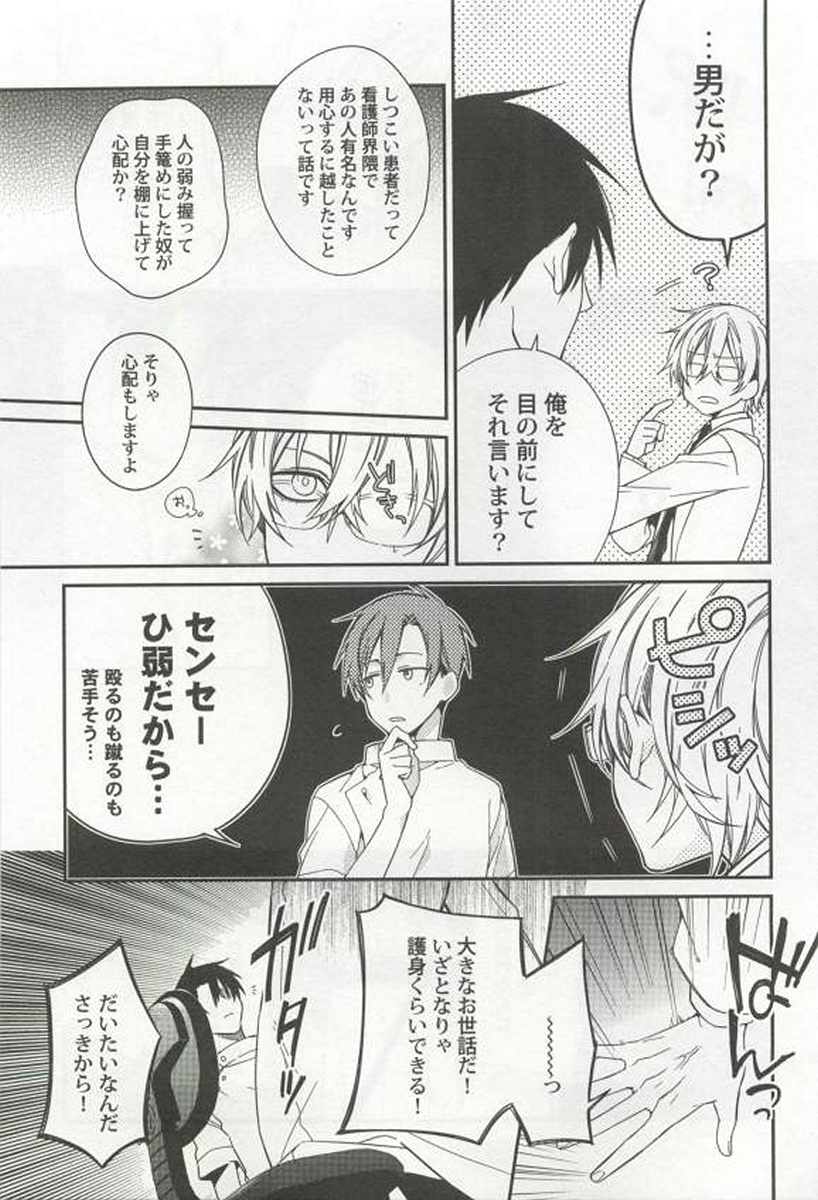 [アンソロジー] 強制×BL