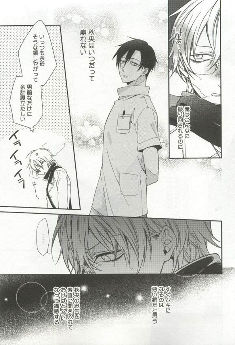 [アンソロジー] 強制×BL